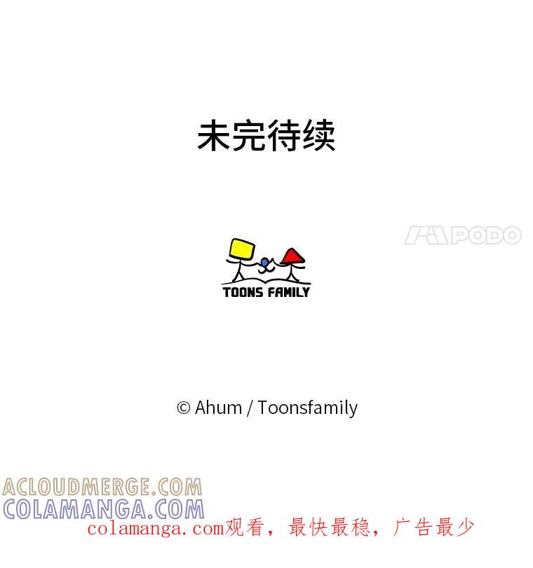 《人间市场》127.相约失乐塔 第101页