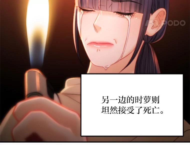 《人间市场》127.相约失乐塔 第12页