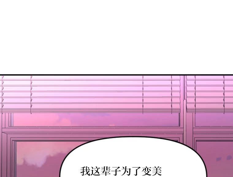 《人间市场》127.相约失乐塔 第58页