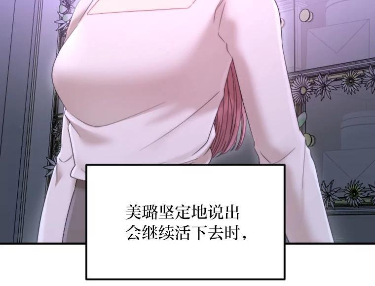 《人间市场》127.相约失乐塔 第10页