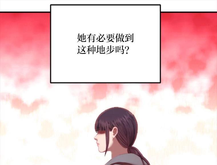 《人间市场》127.相约失乐塔 第78页