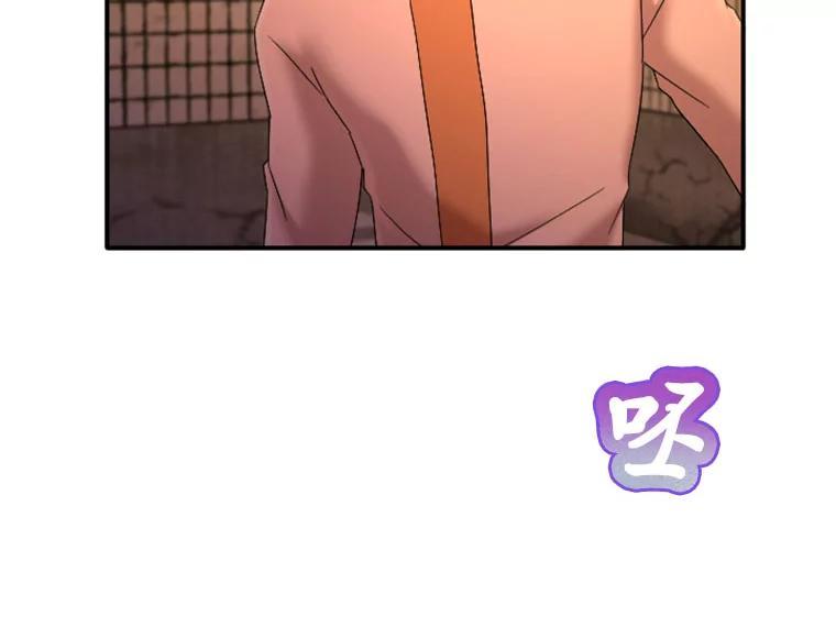 《人间市场》127.相约失乐塔 第35页