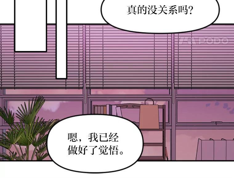 《人间市场》127.相约失乐塔 第51页