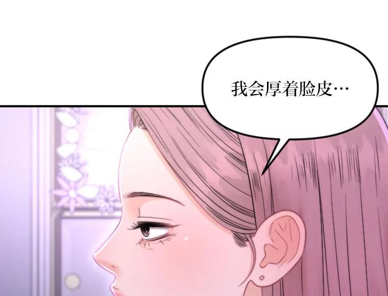 《人间市场》127.相约失乐塔 第7页