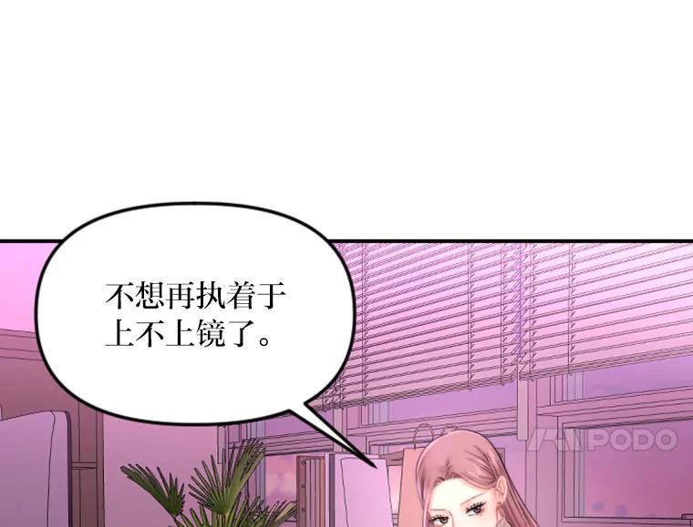 《人间市场》127.相约失乐塔 第56页