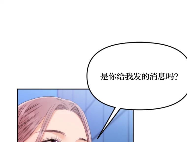 《人间市场》128.认真答复 第26页