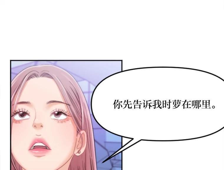 《人间市场》128.认真答复 第30页