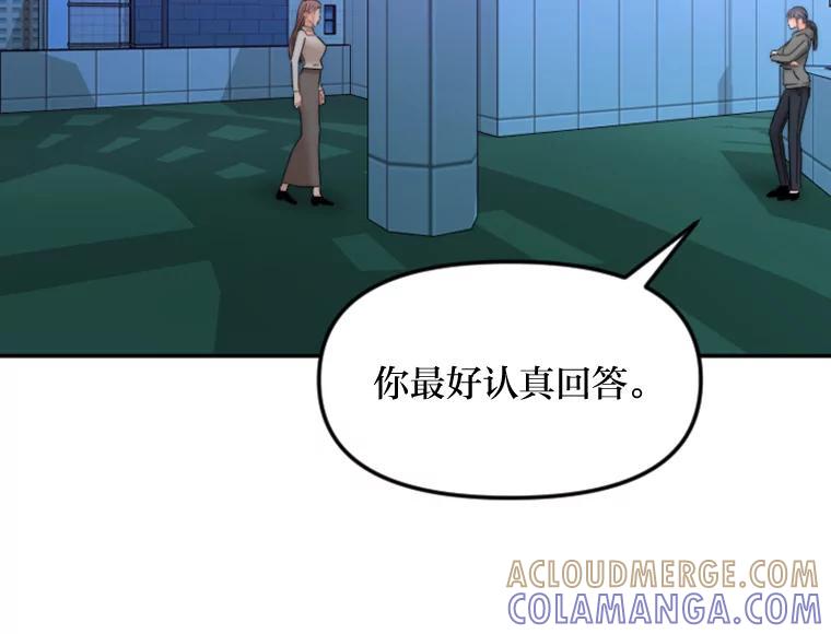 《人间市场》128.认真答复 第29页