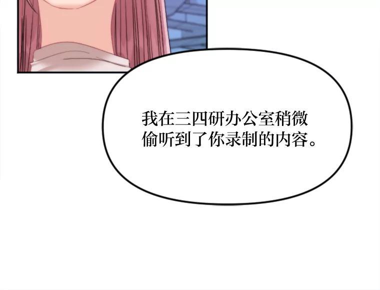 《人间市场》128.认真答复 第31页