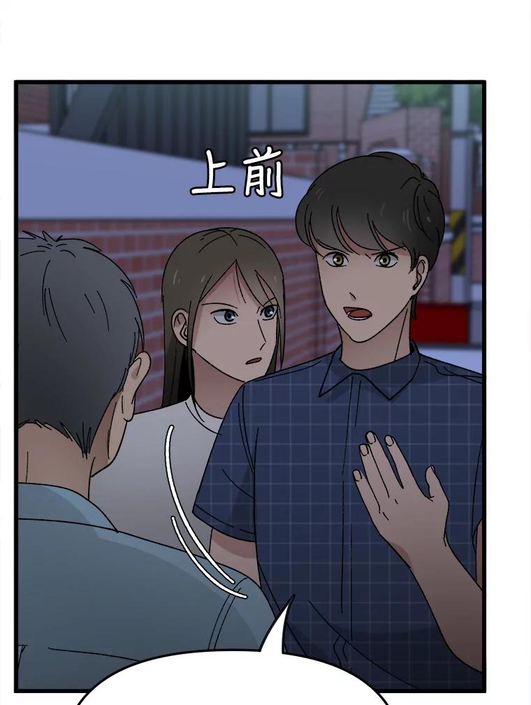 《时空救赎》16.拯救韩宝美 第82页