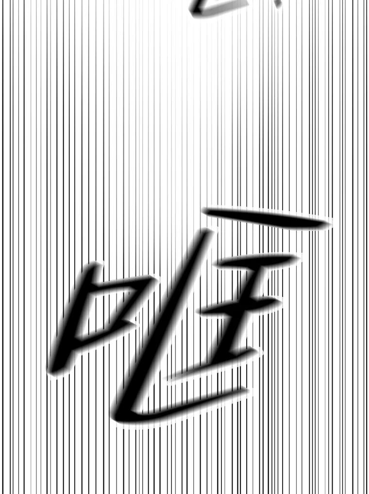 《时空救赎》16.拯救韩宝美 第98页