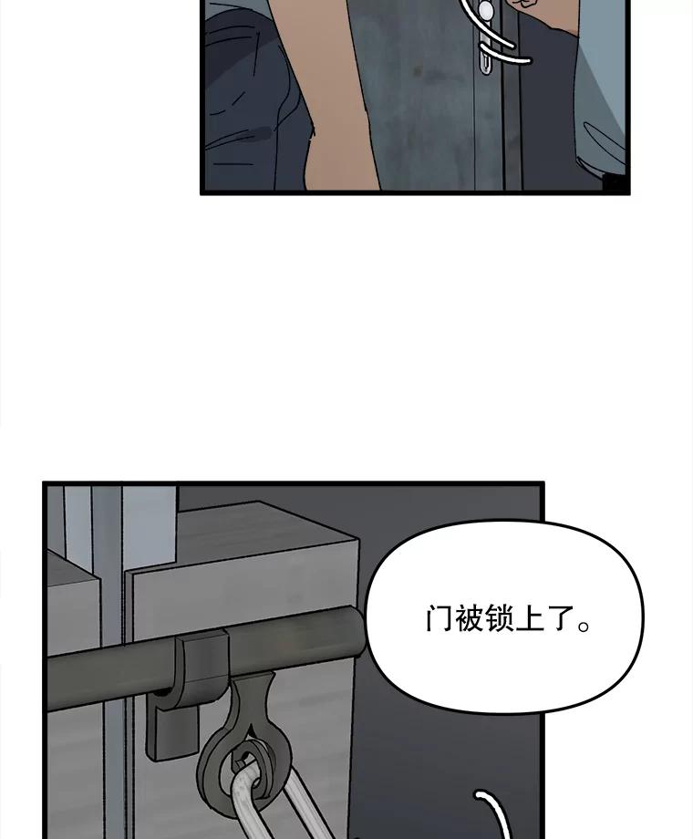 《时空救赎》16.拯救韩宝美 第90页