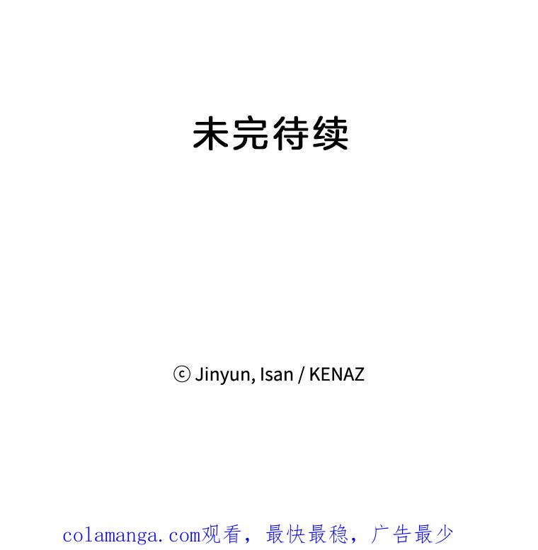 《时空救赎》16.拯救韩宝美 第100页