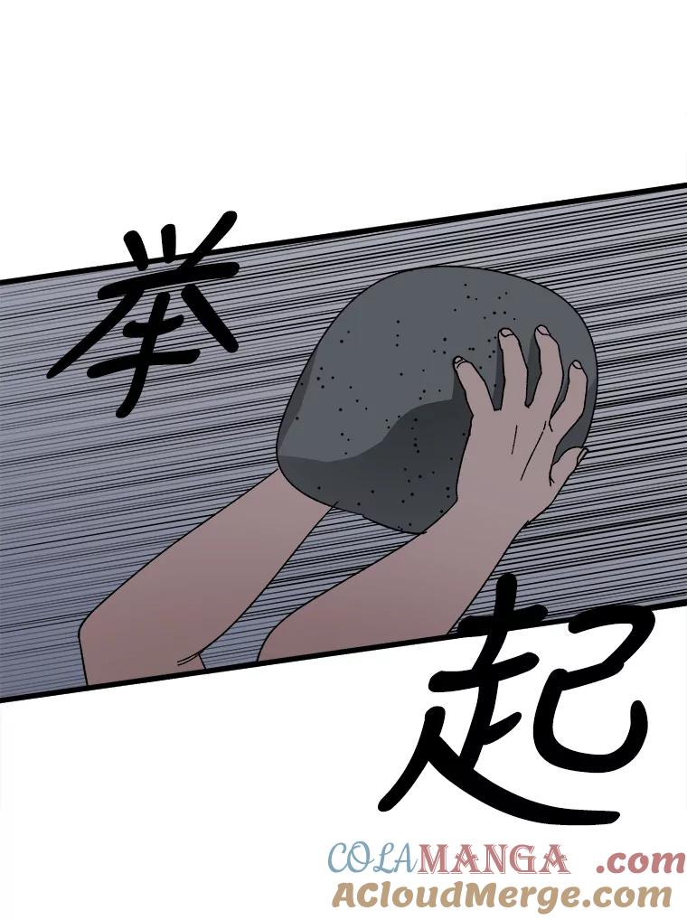 《时空救赎》16.拯救韩宝美 第93页