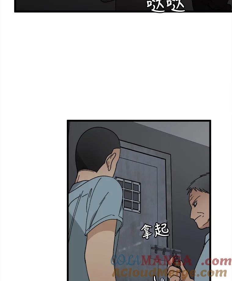 《时空救赎》16.拯救韩宝美 第89页