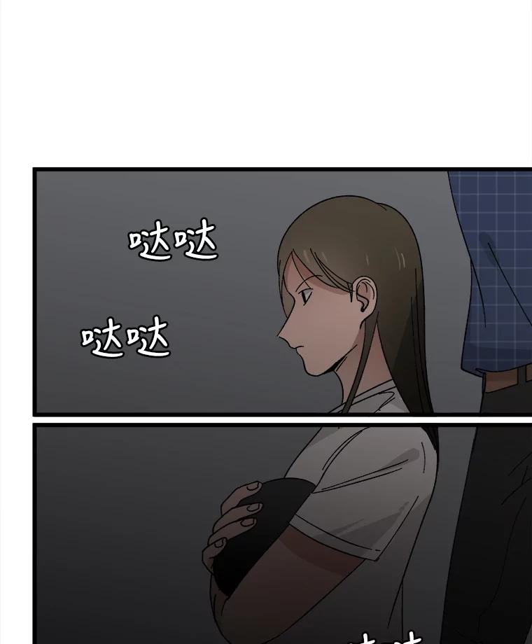 《时空救赎》16.拯救韩宝美 第88页