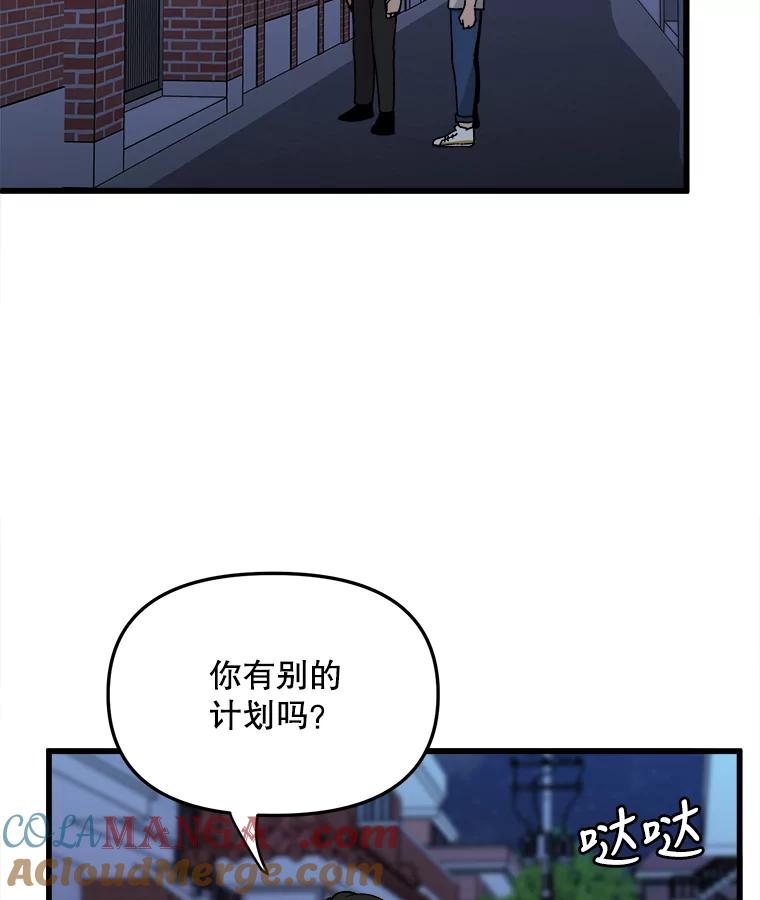 《时空救赎》17.意料之外 第65页