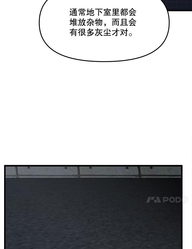 《时空救赎》17.意料之外 第23页