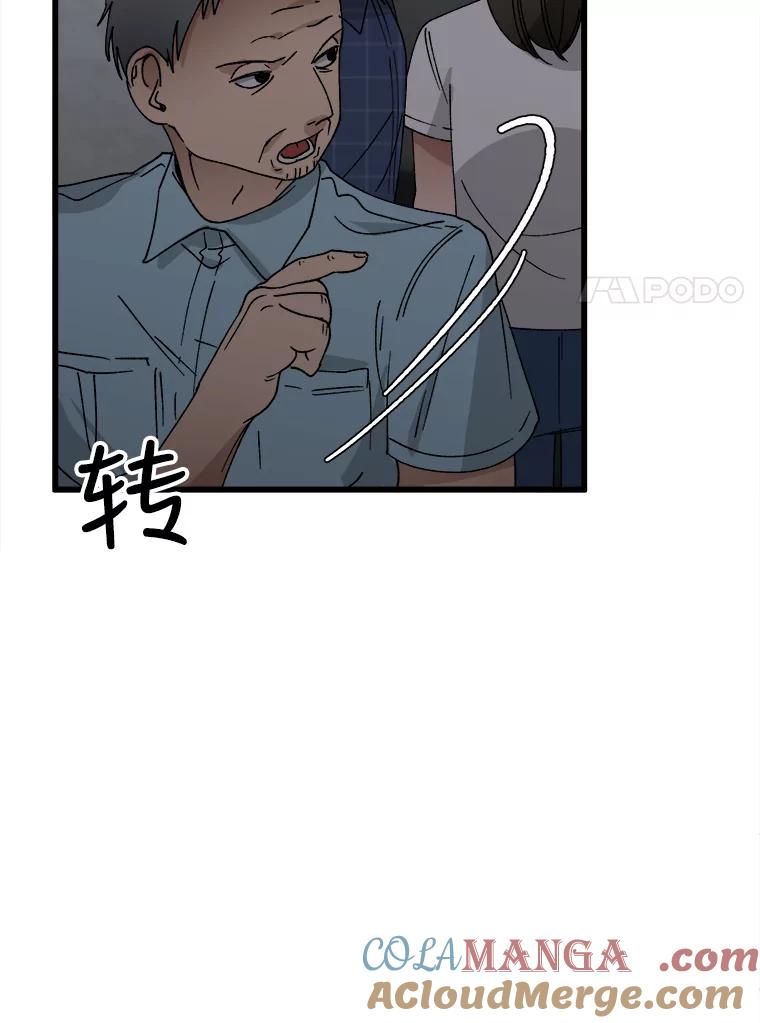 《时空救赎》17.意料之外 第17页