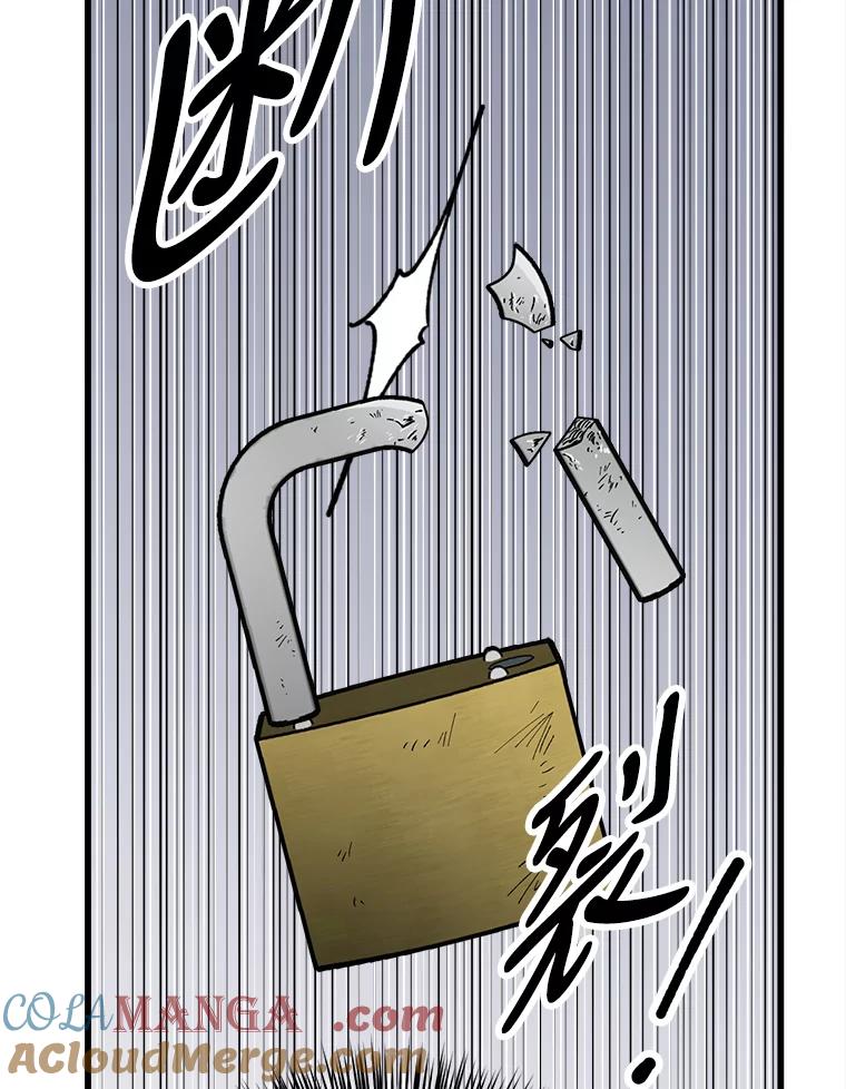 《时空救赎》17.意料之外 第5页