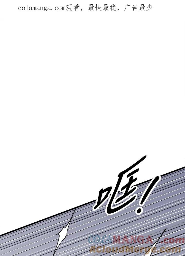 《时空救赎》17.意料之外 第1页