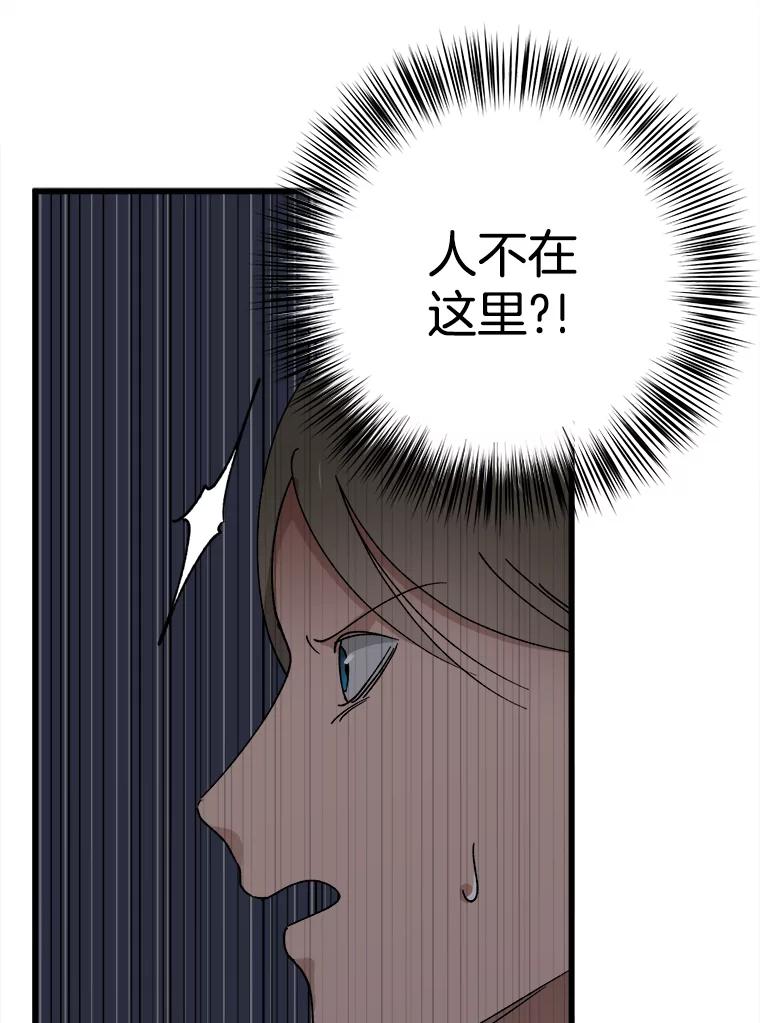 《时空救赎》17.意料之外 第11页