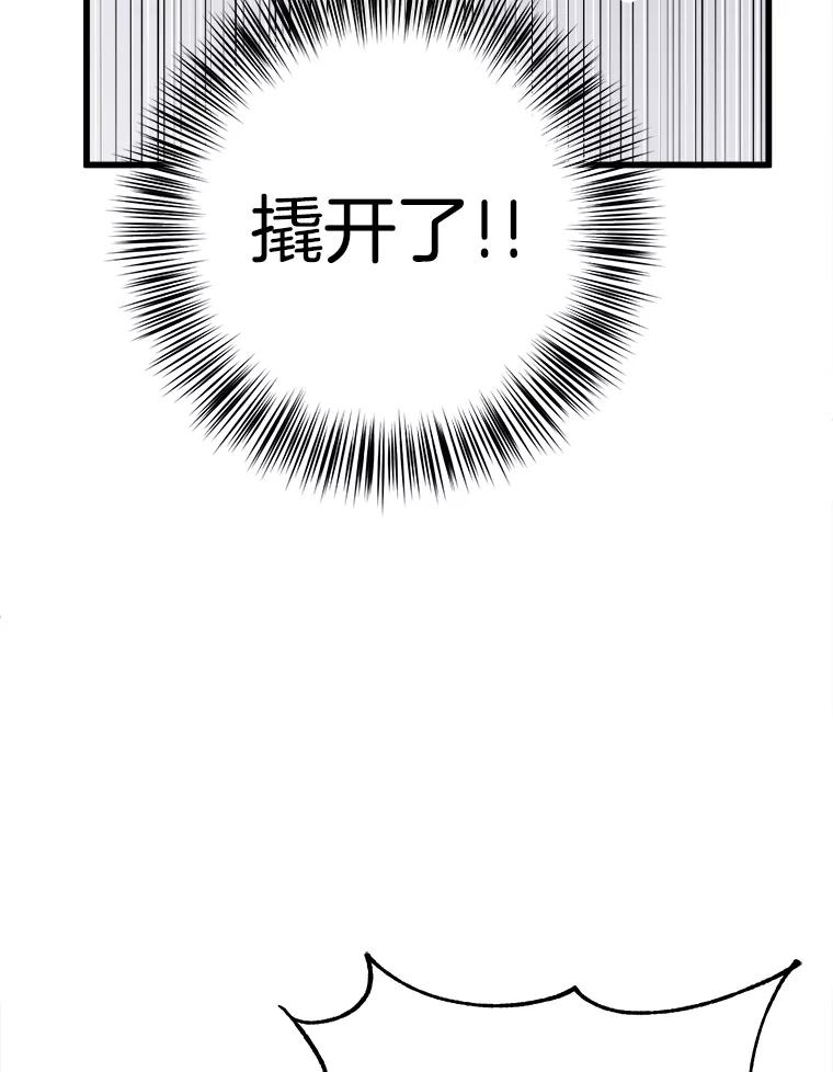 《时空救赎》17.意料之外 第6页