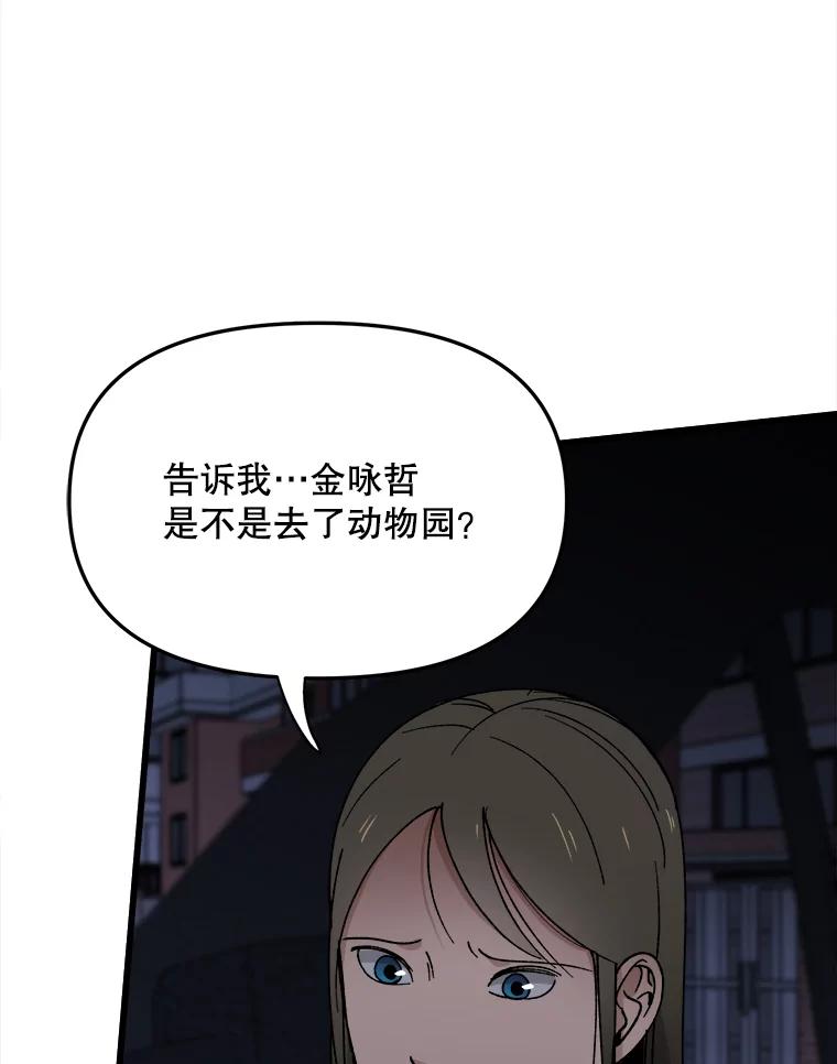 《时空救赎》17.意料之外 第100页