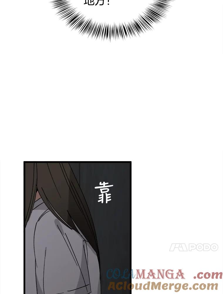 《时空救赎》17.意料之外 第53页
