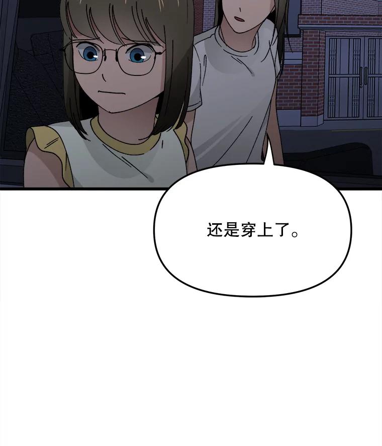 《时空救赎》17.意料之外 第91页
