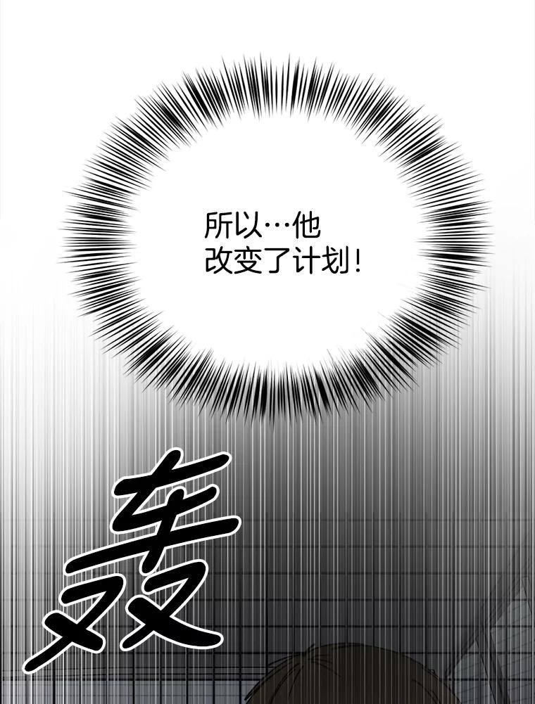 《时空救赎》17.意料之外 第48页