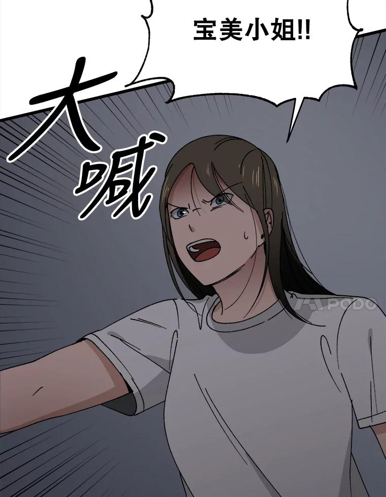 《时空救赎》17.意料之外 第7页