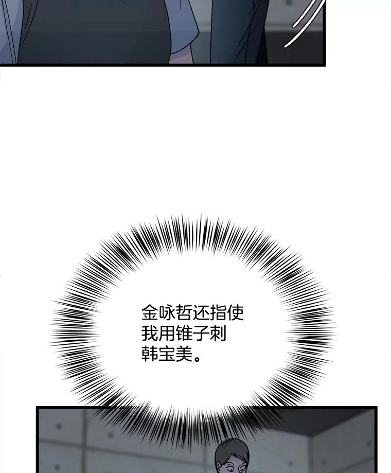 《时空救赎》17.意料之外 第31页