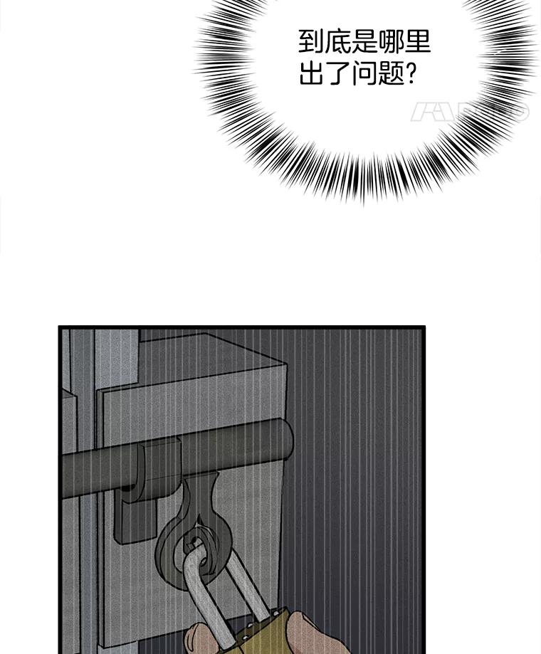 《时空救赎》17.意料之外 第34页