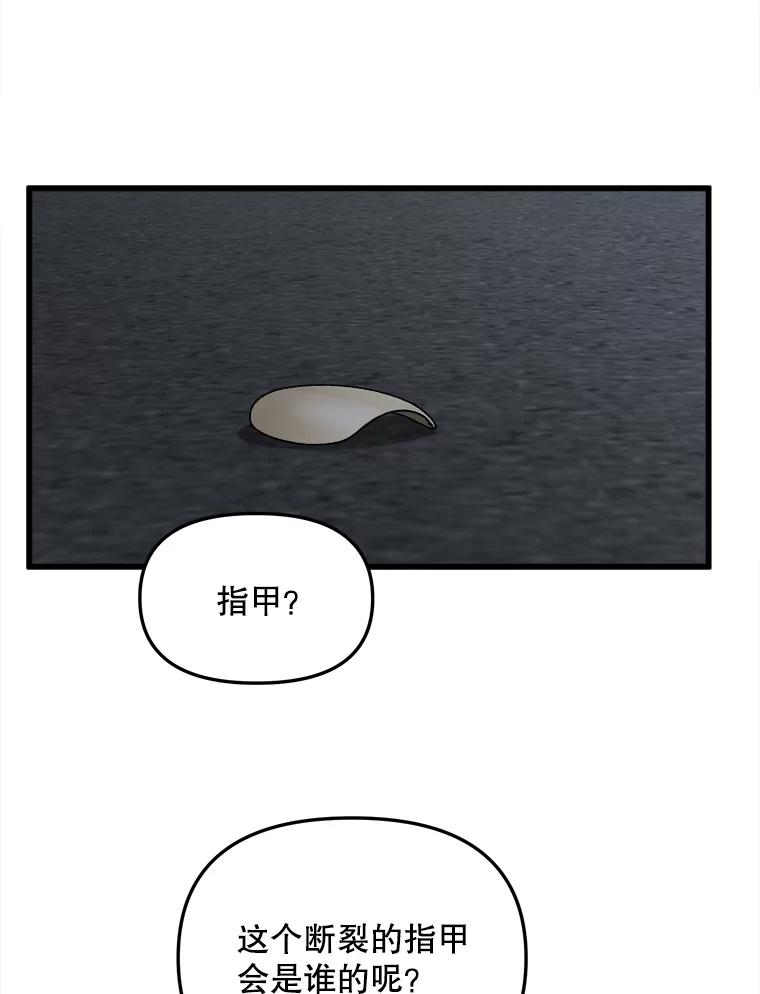 《时空救赎》17.意料之外 第38页