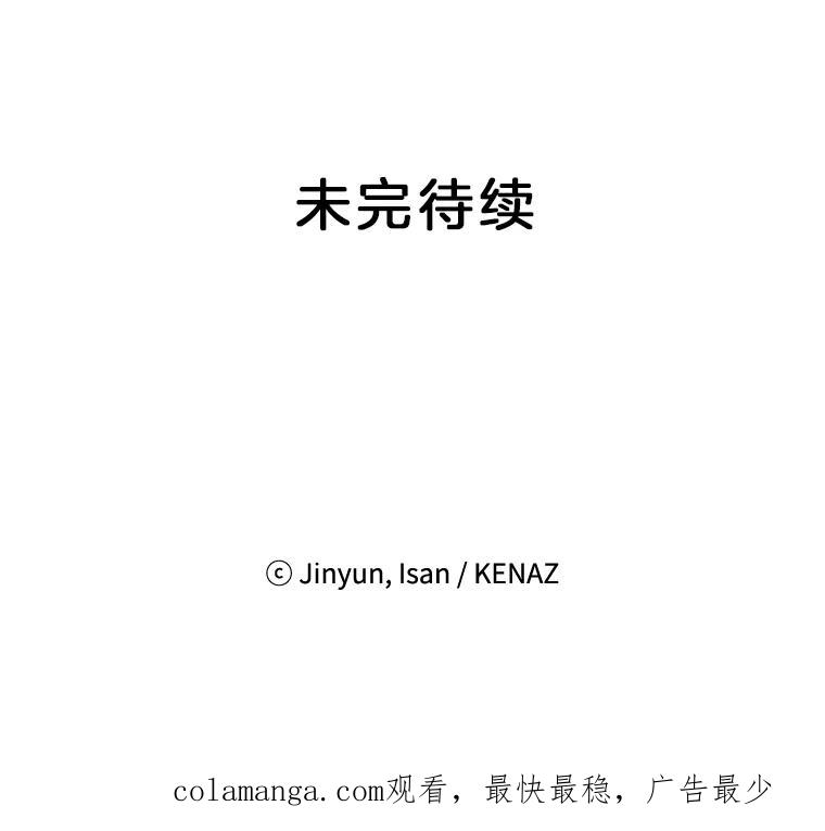 《时空救赎》17.意料之外 第107页
