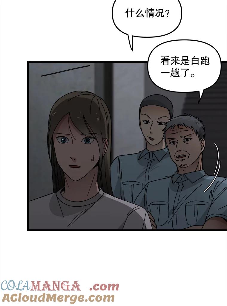 《时空救赎》17.意料之外 第13页