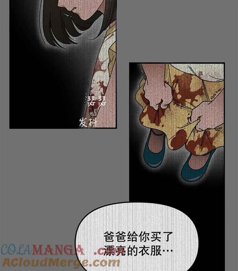 《时空救赎》17.意料之外 第77页