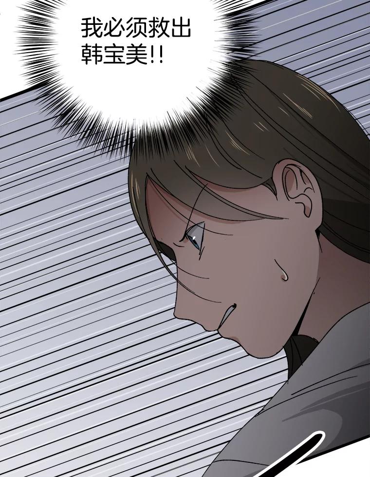 《时空救赎》17.意料之外 第3页