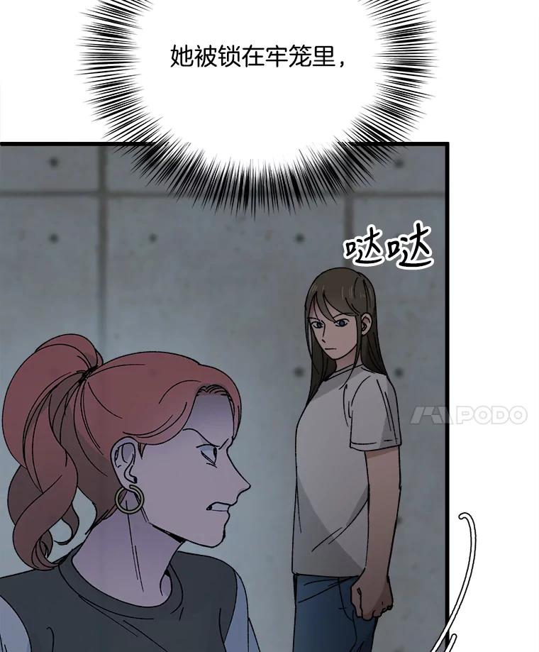 《时空救赎》17.意料之外 第30页