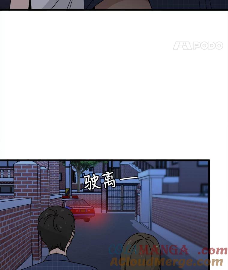 《时空救赎》17.意料之外 第61页