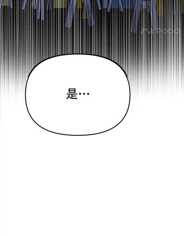 《时空救赎》17.意料之外 第106页