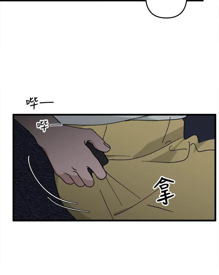 《时空救赎》17.意料之外 第80页