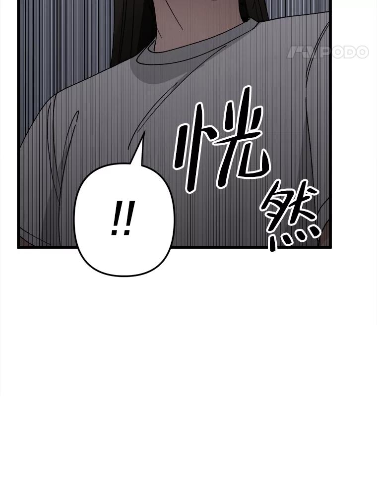 《时空救赎》17.意料之外 第44页