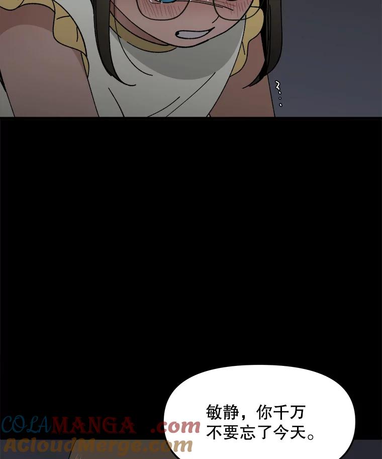 《时空救赎》18.计划 第9页