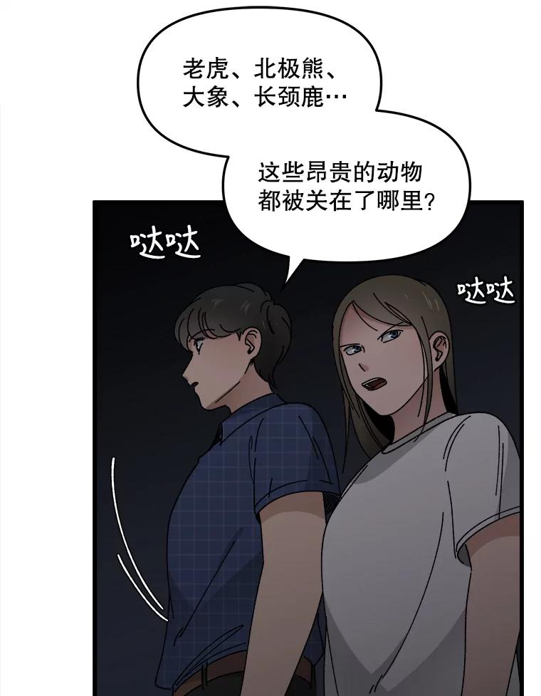 《时空救赎》18.计划 第63页