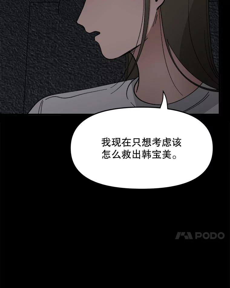 《时空救赎》18.计划 第7页
