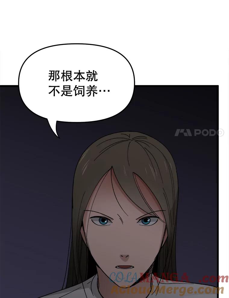《时空救赎》18.计划 第61页