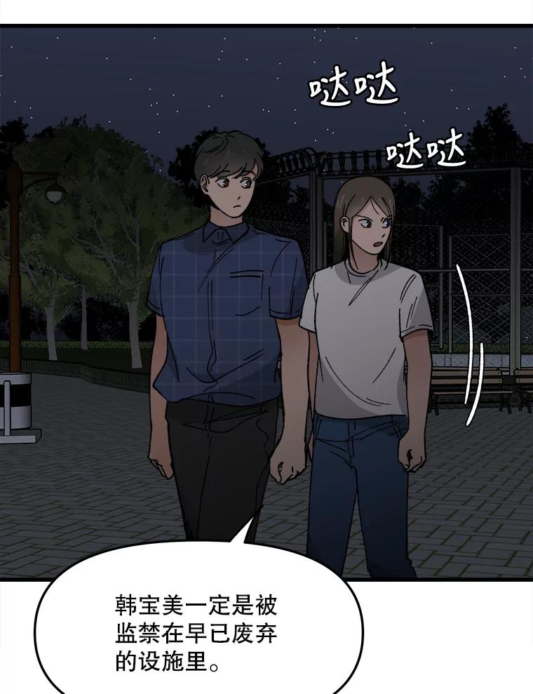 《时空救赎》18.计划 第55页