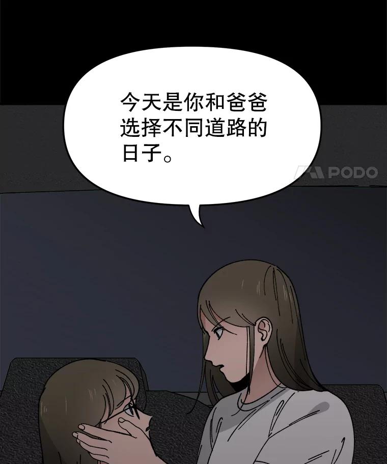 《时空救赎》18.计划 第11页